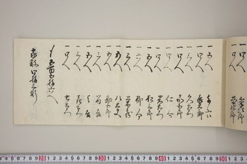 村々極難渋者家数人数書上帳 - ページ 52