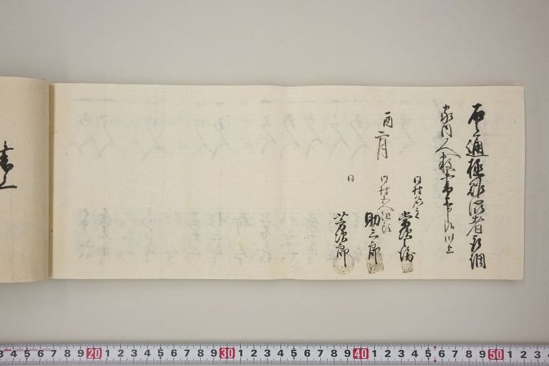 村々極難渋者家数人数書上帳 - ページ 53