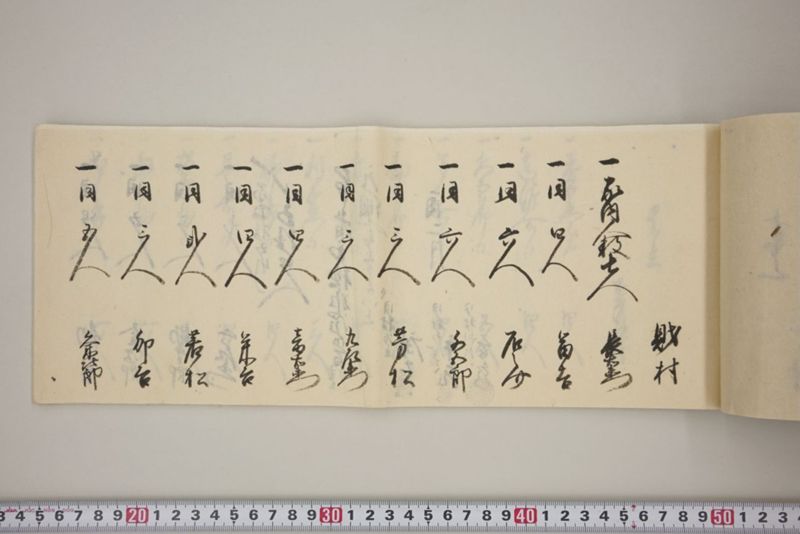 村々極難渋者家数人数書上帳 - ページ 56