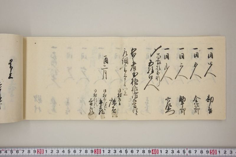 村々極難渋者家数人数書上帳 - ページ 57