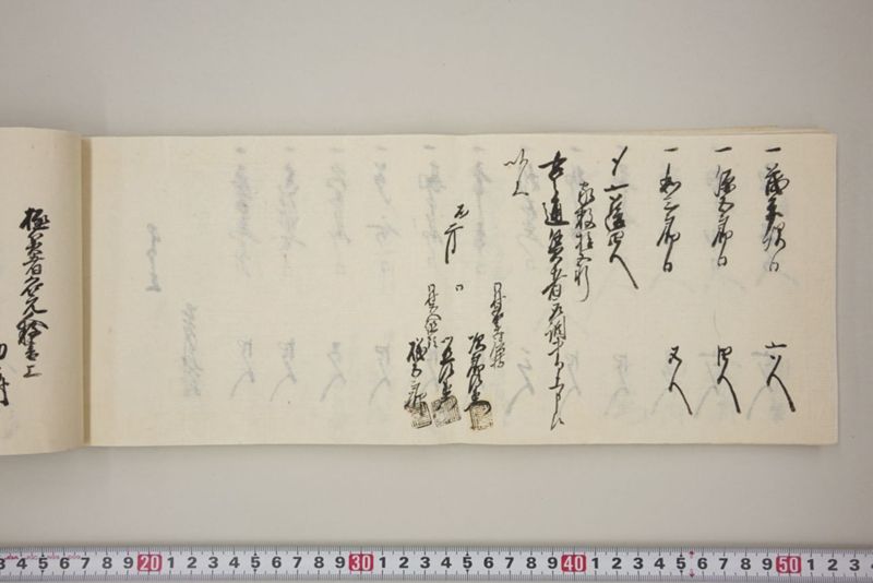 村々極難渋者家数人数書上帳 - ページ 59