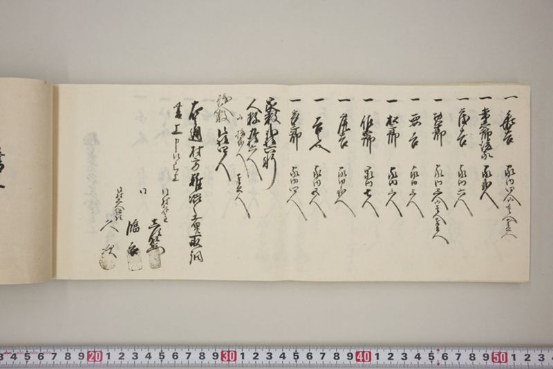 村々極難渋者家数人数書上帳 - ページ 61