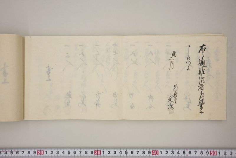 村々極難渋者家数人数書上帳 - ページ 63