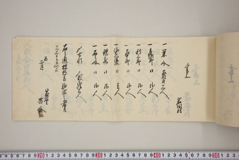 村々極難渋者家数人数書上帳 - ページ 64