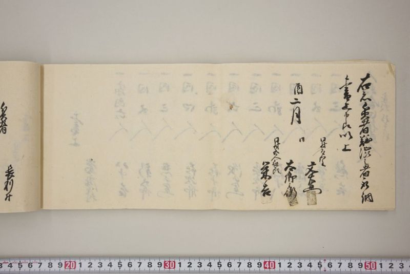 村々極難渋者家数人数書上帳 - ページ 67
