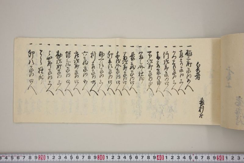 村々極難渋者家数人数書上帳 - ページ 68