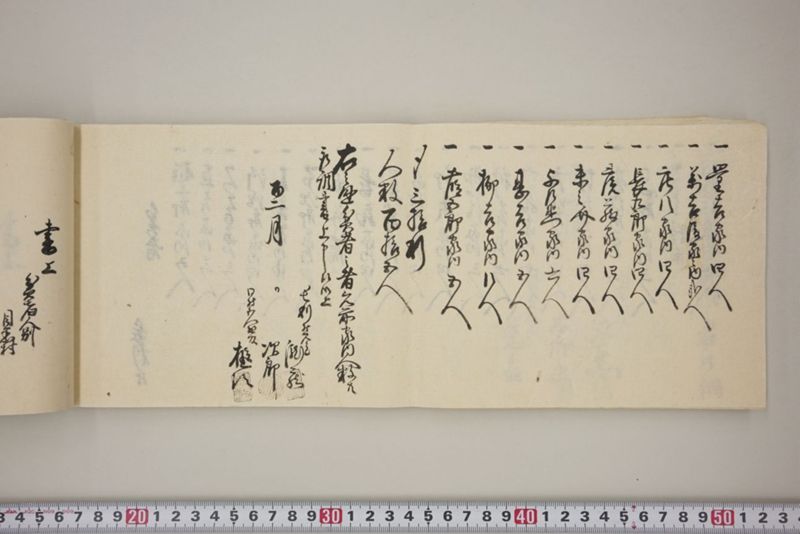 村々極難渋者家数人数書上帳 - ページ 69