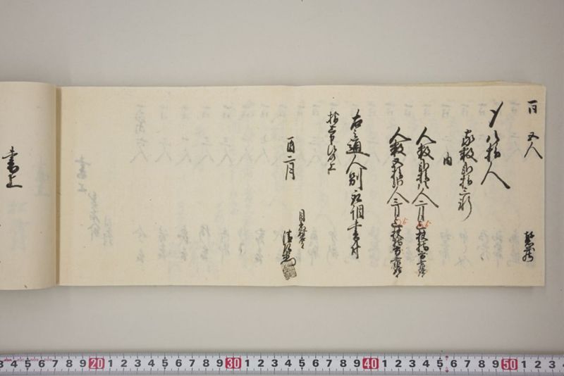 村々極難渋者家数人数書上帳 - ページ 71