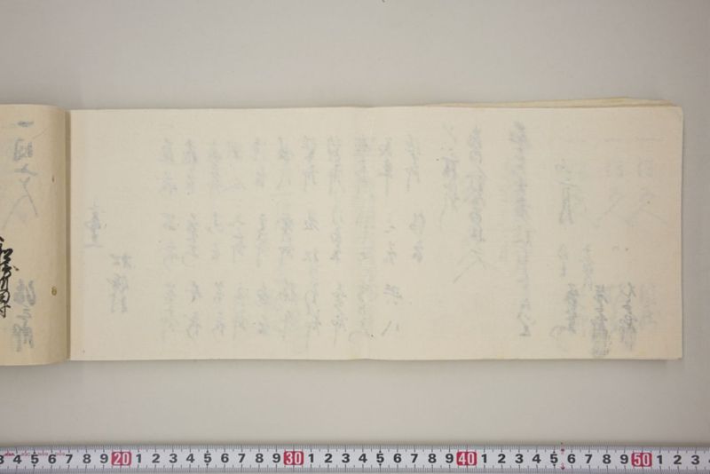 村々極難渋者家数人数書上帳 - ページ 75