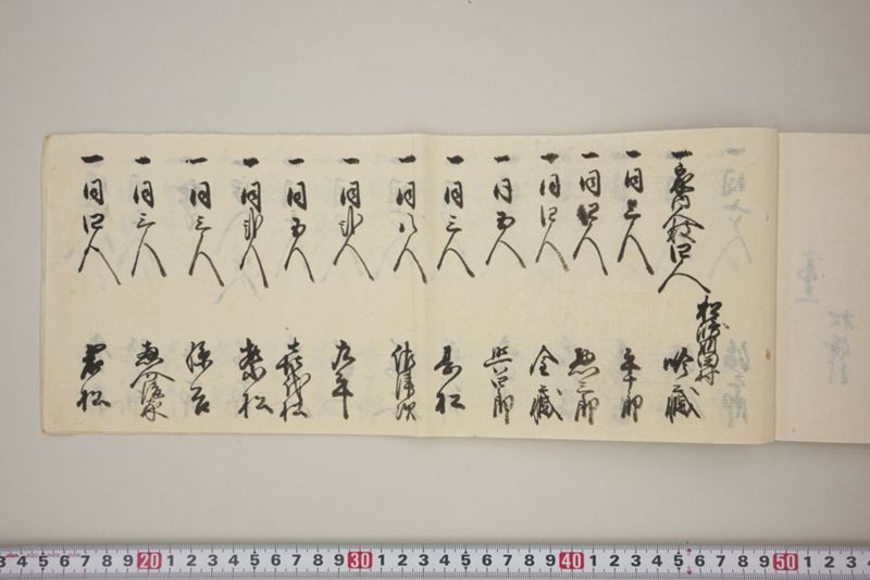村々極難渋者家数人数書上帳 - ページ 76