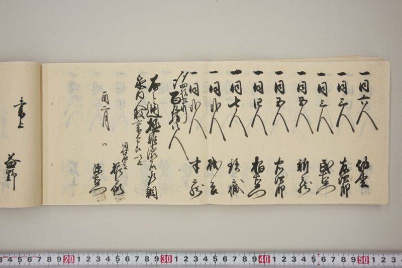 村々極難渋者家数人数書上帳 - ページ 79