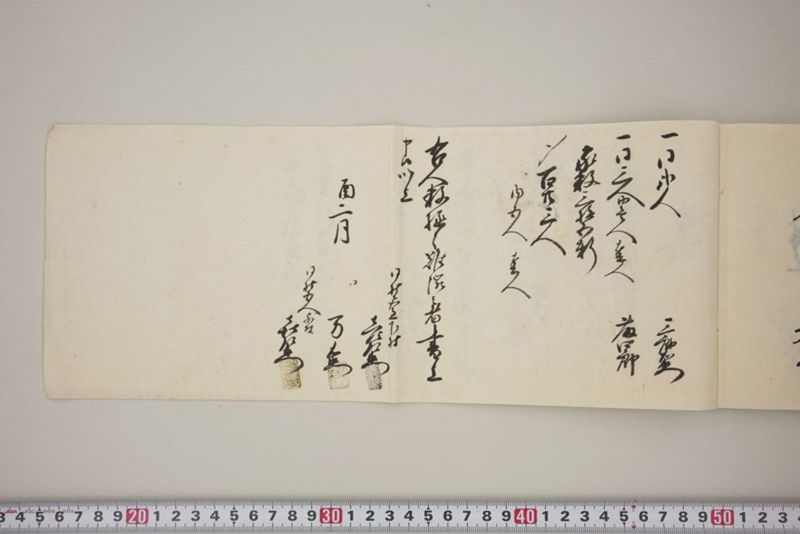 村々極難渋者家数人数書上帳 - ページ 84