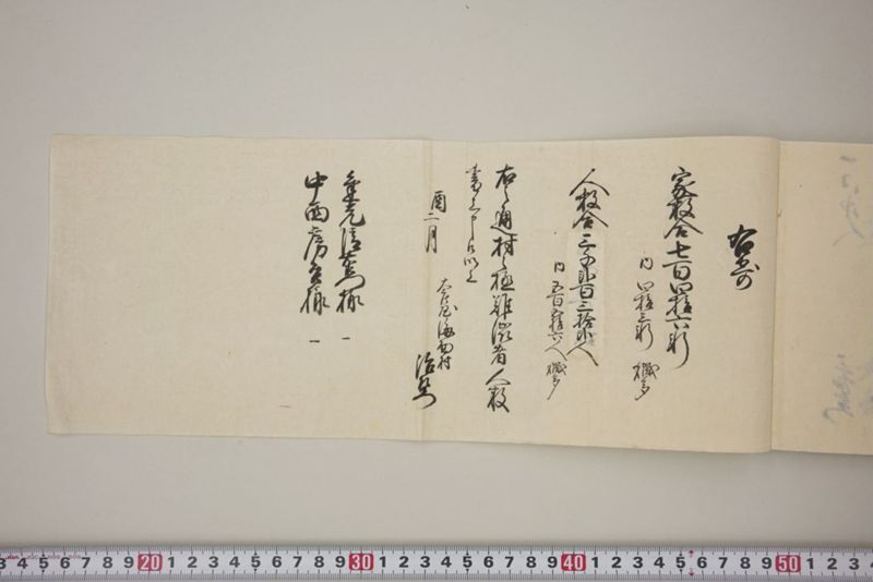 村々極難渋者家数人数書上帳 - ページ 86