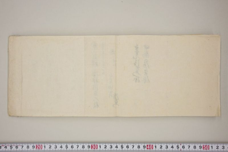 村々極難渋者家数人数書上帳 - ページ 87
