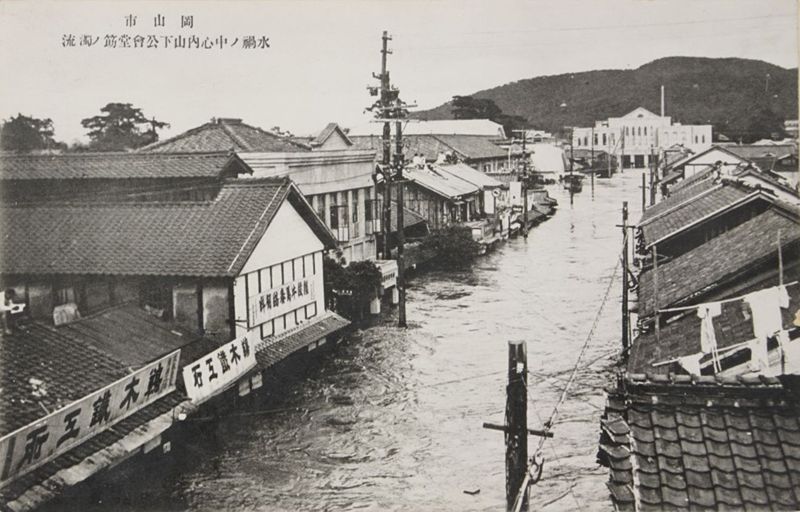 昭和九年九月二十一日　岡山市大颱風水惨禍（其ノ二）絵葉書 - ページ 5