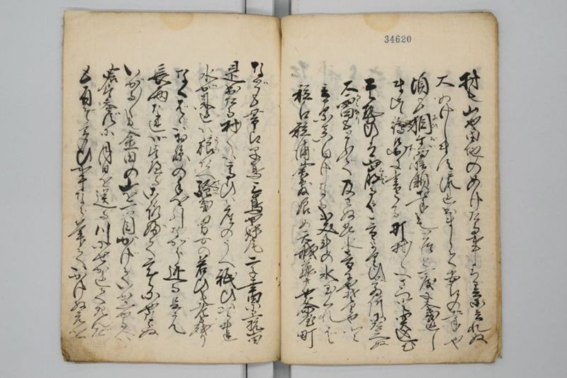 両備高水記 - ページ 7