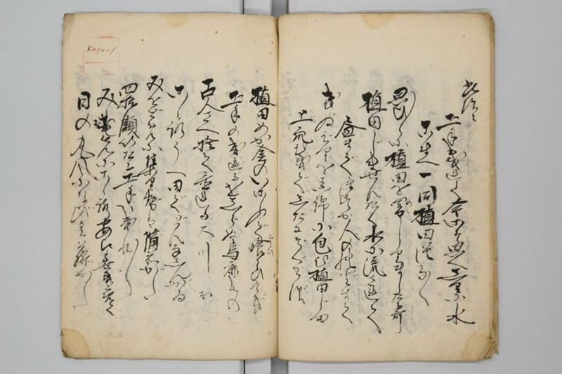 両備高水記 - ページ 9