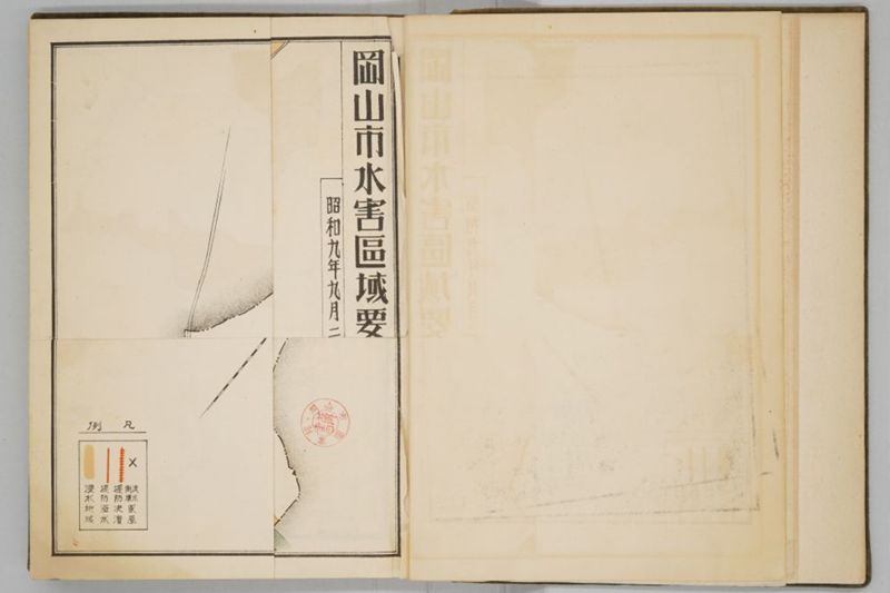 岡山風水害史 - ページ 12