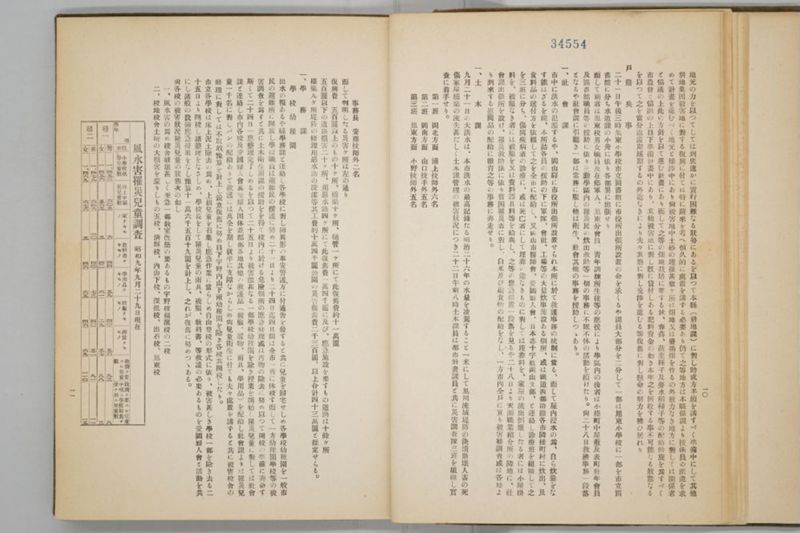 岡山風水害史 - ページ 23