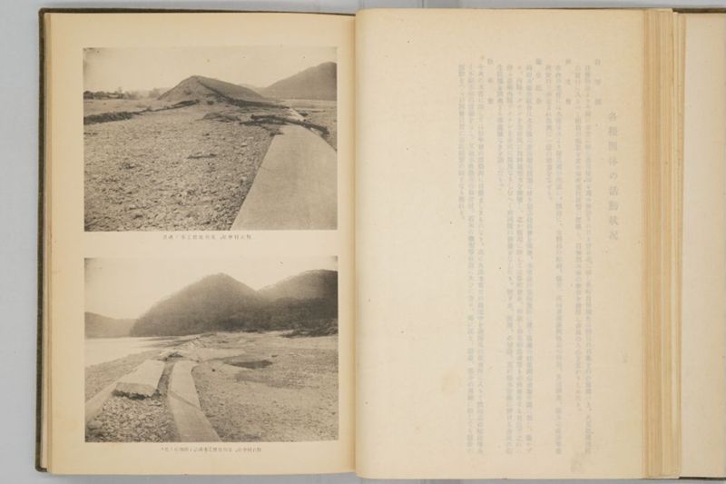 岡山風水害史 - ページ 50