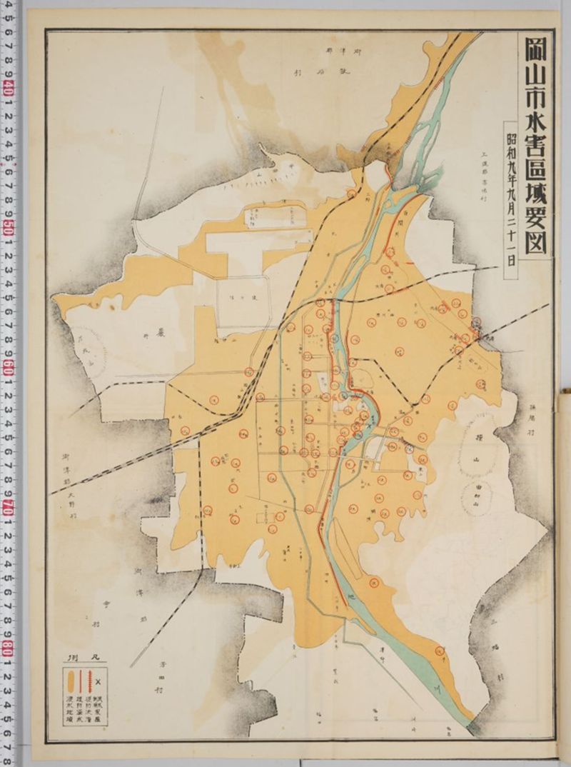 昭和九年九月　岡山風水害誌 - ページ 9