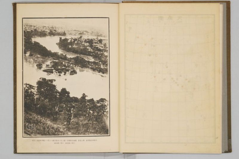 昭和九年九月　岡山風水害誌 - ページ 13