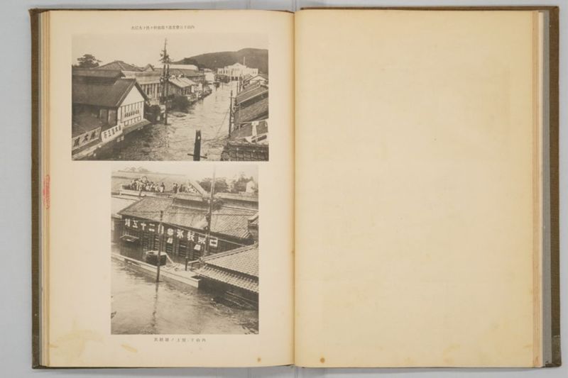 昭和九年九月　岡山風水害誌 - ページ 35