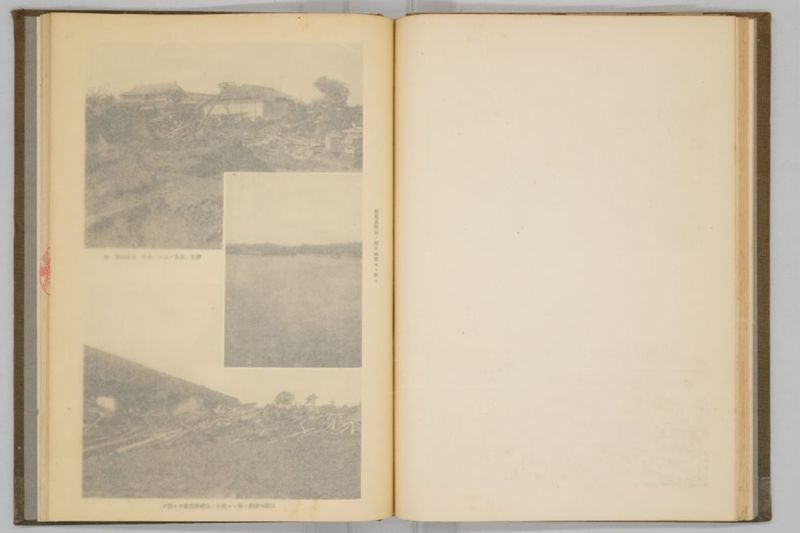 昭和九年九月　岡山風水害誌 - ページ 59